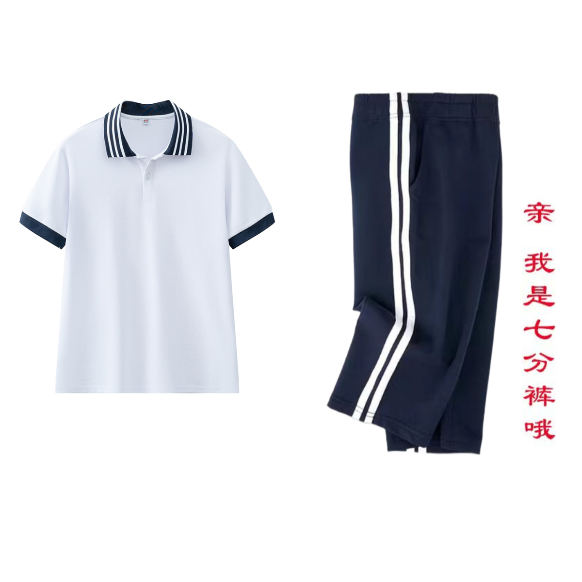 中学生夏季校服4（T恤衫）